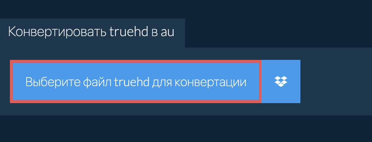 Конвертировать truehd в au