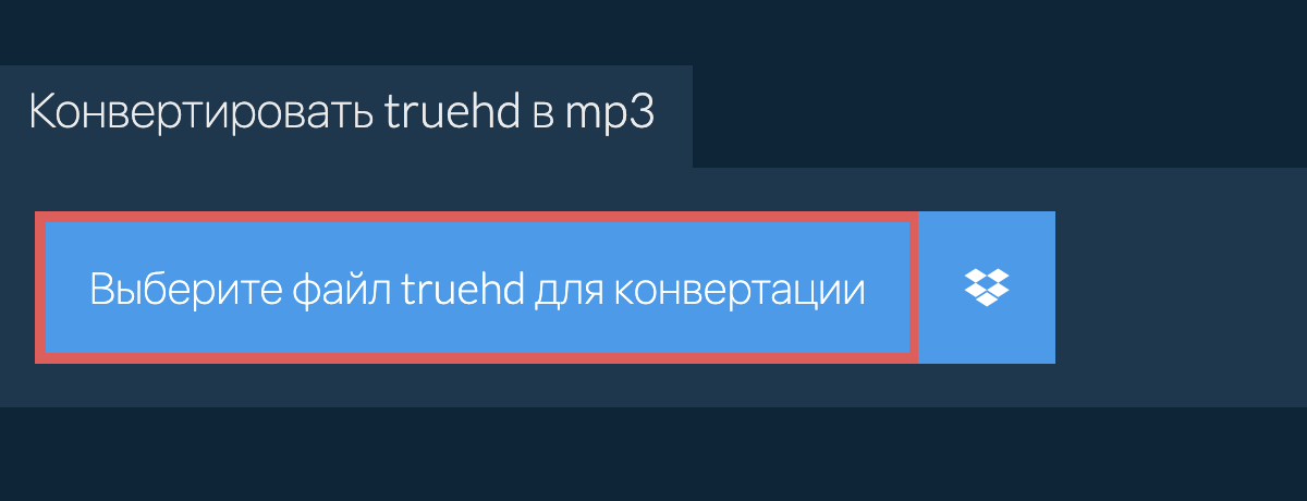 Конвертировать truehd в mp3