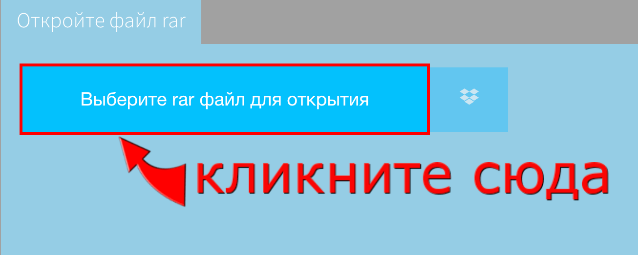 Куда кидать файлы rar в самп