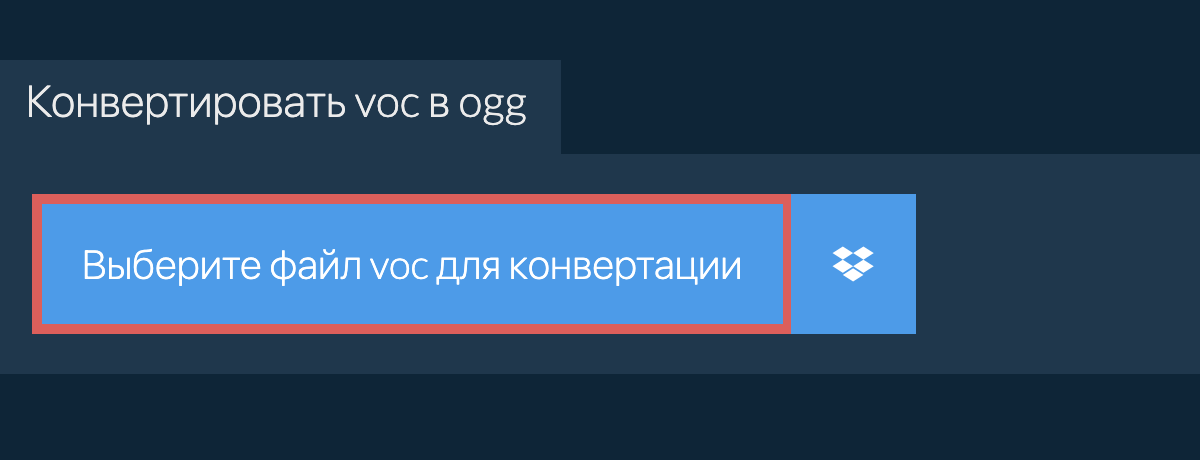 Конвертировать voc в ogg