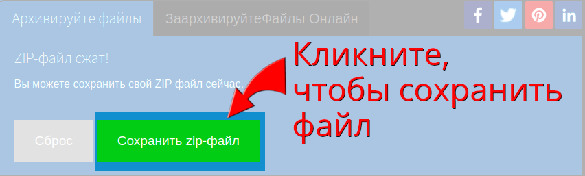 Как сохранить файл ключей